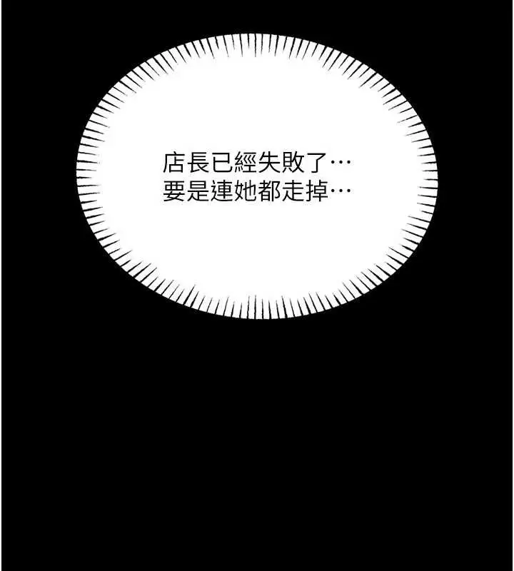 漫画《馆长是大野狼》第5话第123张图