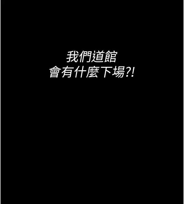 漫画《馆长是大野狼》第5话第124张图