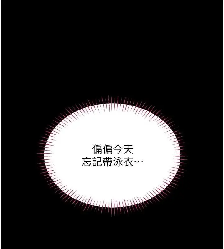 漫画《馆长是大野狼》第5话第130张图