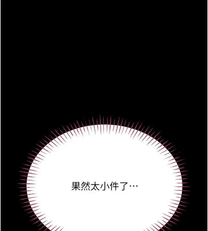 漫画《馆长是大野狼》第5话第134张图