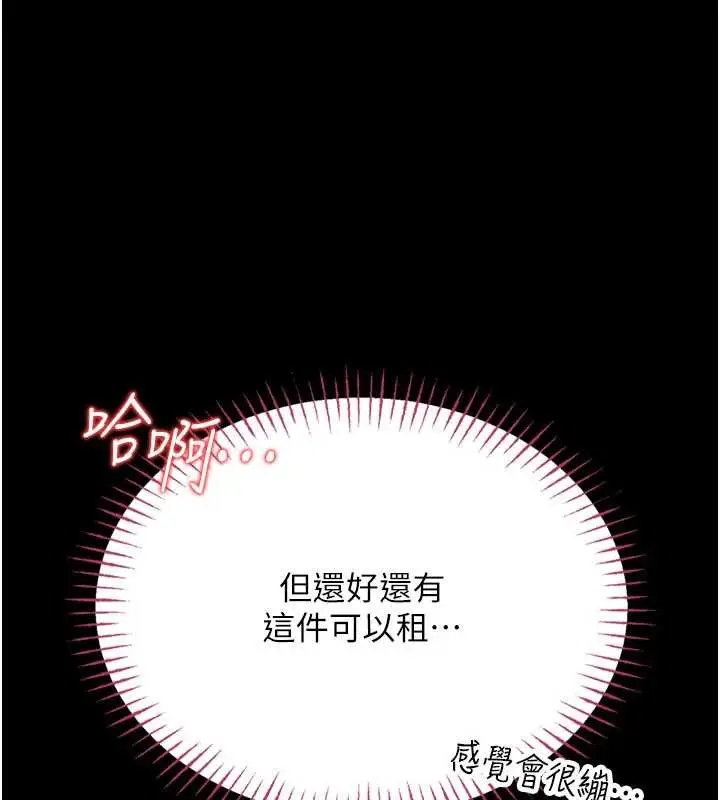 漫画《馆长是大野狼》第5话第136张图