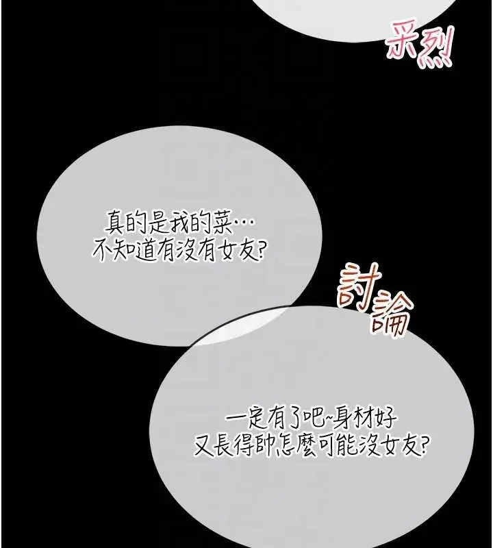 漫画《馆长是大野狼》第5话第139张图