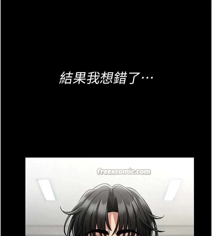 漫画《馆长是大野狼》第5话第14张图