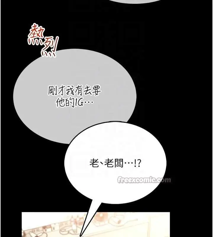 漫画《馆长是大野狼》第5话第140张图