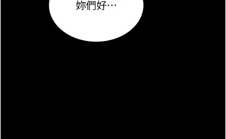 漫画《馆长是大野狼》第5话第142张图