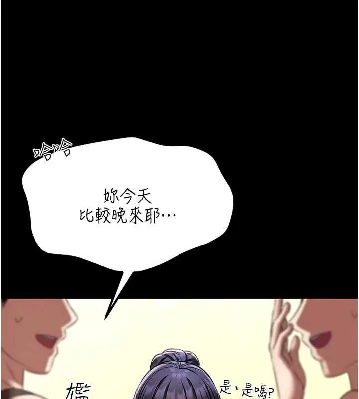 漫画《馆长是大野狼》第5话第143张图