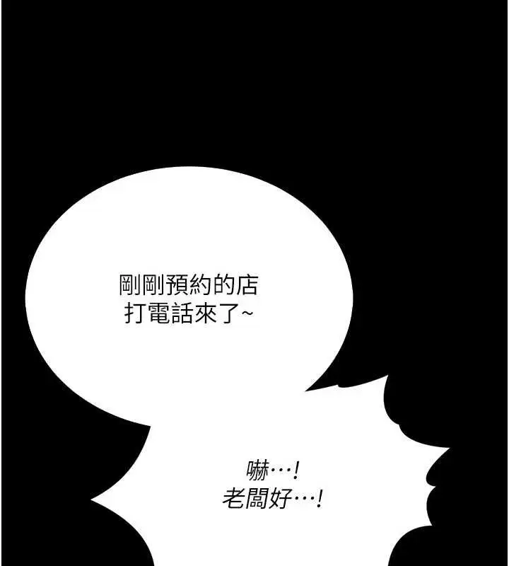 漫画《馆长是大野狼》第5话第146张图