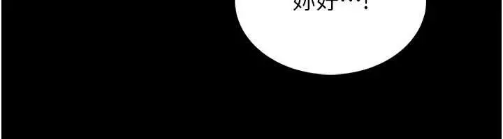 漫画《馆长是大野狼》第5话第148张图