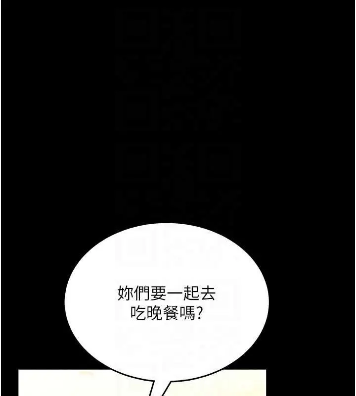 漫画《馆长是大野狼》第5话第149张图