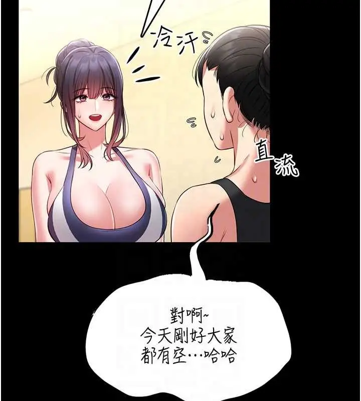 漫画《馆长是大野狼》第5话第150张图