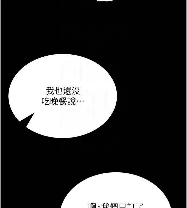 漫画《馆长是大野狼》第5话第151张图