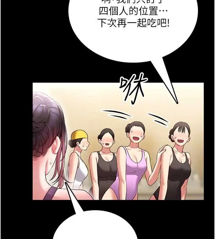 漫画《馆长是大野狼》第5话第152张图