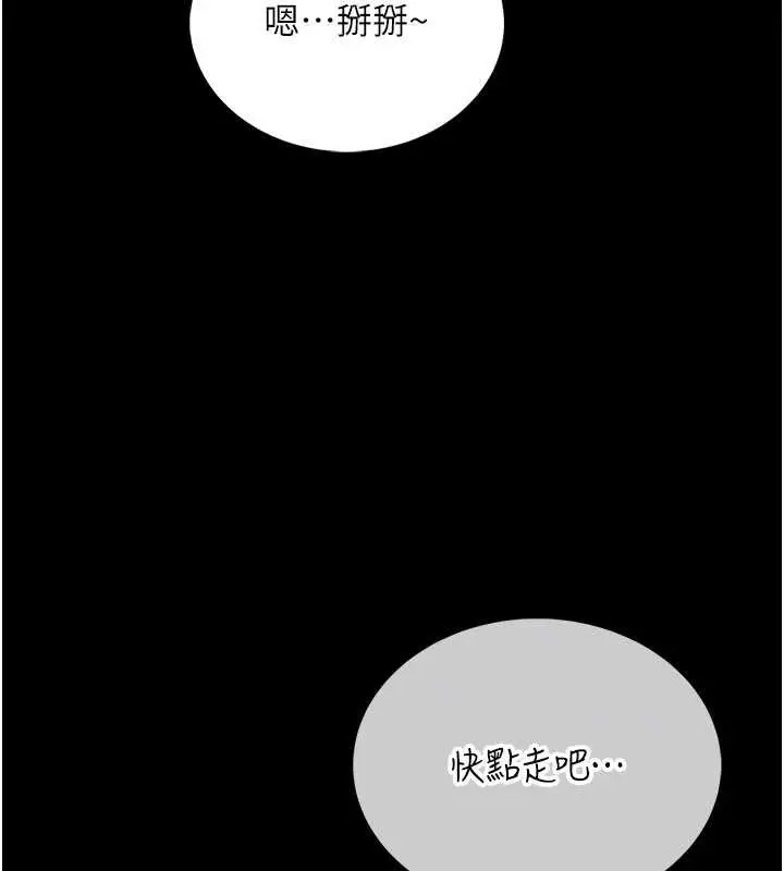 漫画《馆长是大野狼》第5话第153张图
