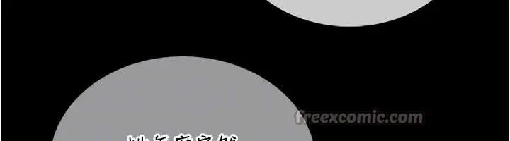 漫画《馆长是大野狼》第5话第154张图
