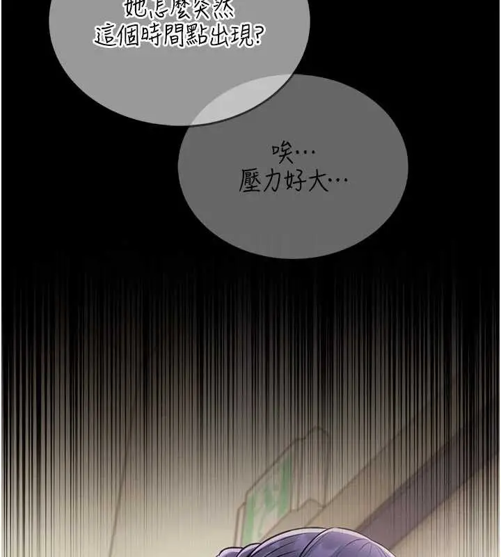 漫画《馆长是大野狼》第5话第155张图