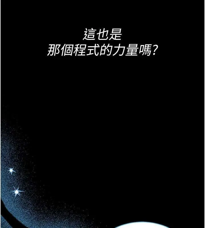 漫画《馆长是大野狼》第5话第16张图