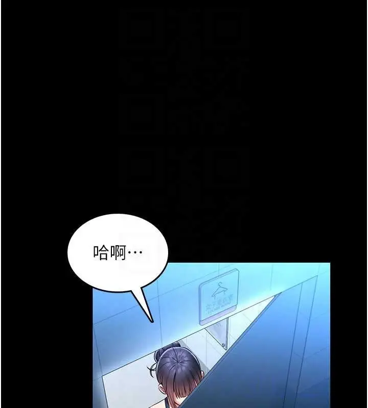 漫画《馆长是大野狼》第5话第160张图