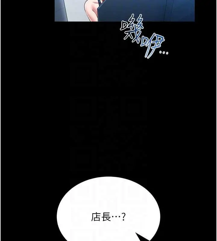 漫画《馆长是大野狼》第5话第161张图