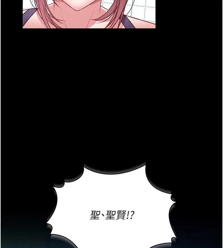 漫画《馆长是大野狼》第5话第163张图