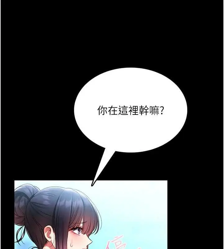 漫画《馆长是大野狼》第5话第167张图