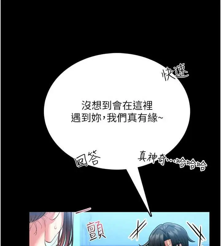 漫画《馆长是大野狼》第5话第169张图