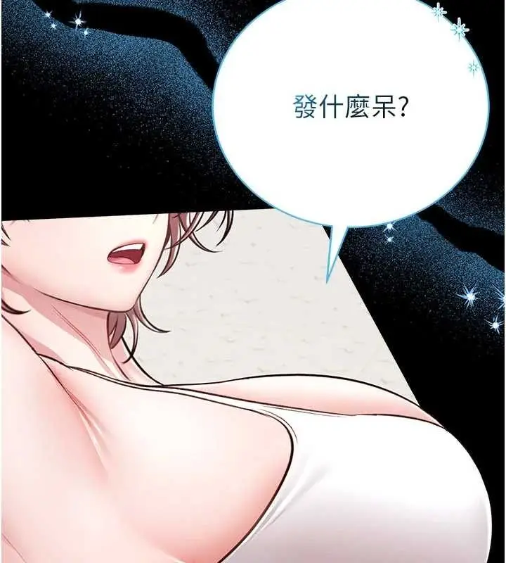 漫画《馆长是大野狼》第5话第17张图