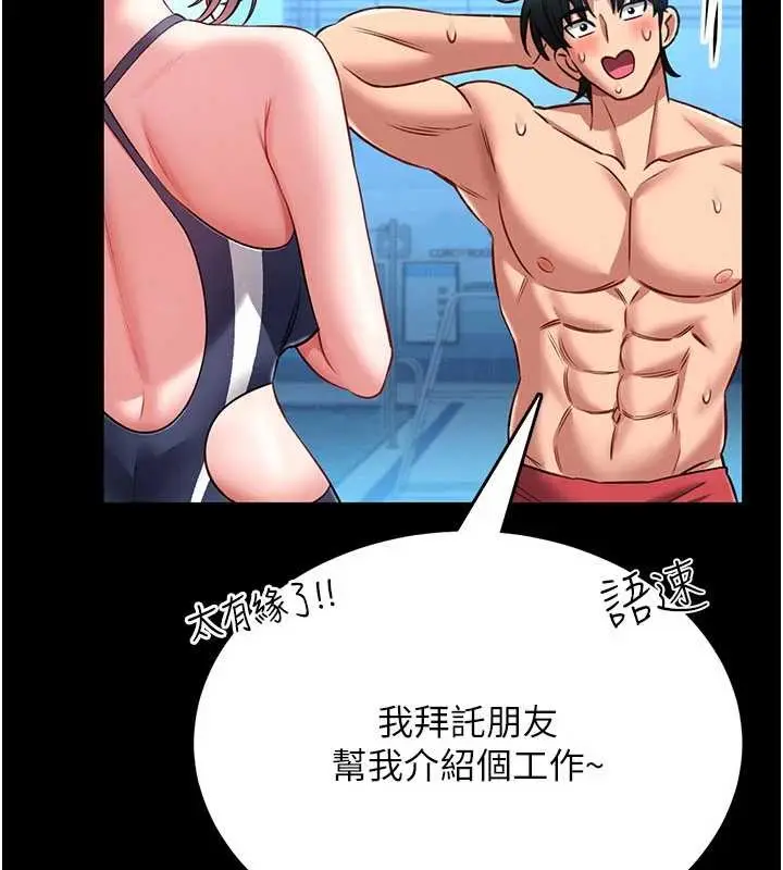 漫画《馆长是大野狼》第5话第170张图