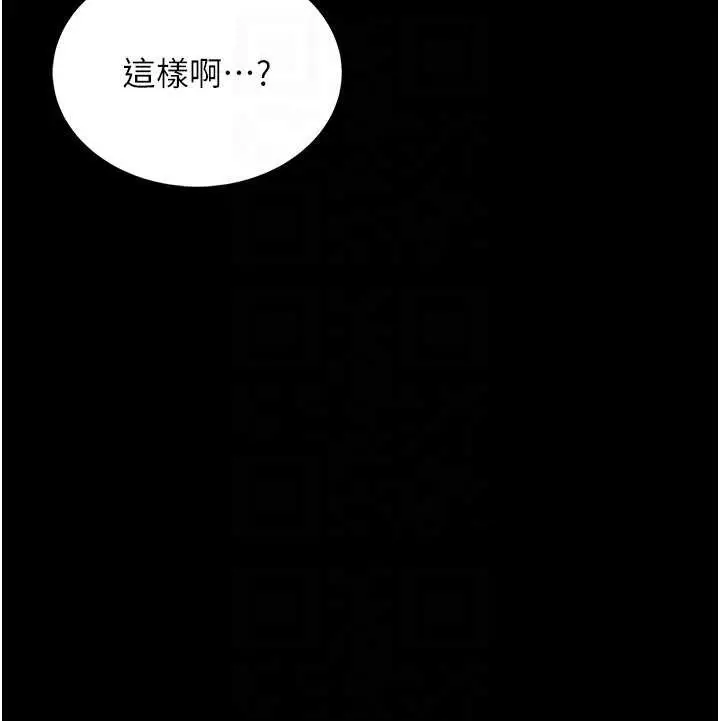 漫画《馆长是大野狼》第5话第172张图