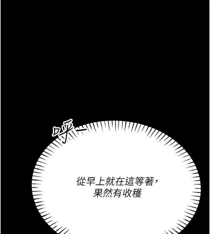 漫画《馆长是大野狼》第5话第173张图