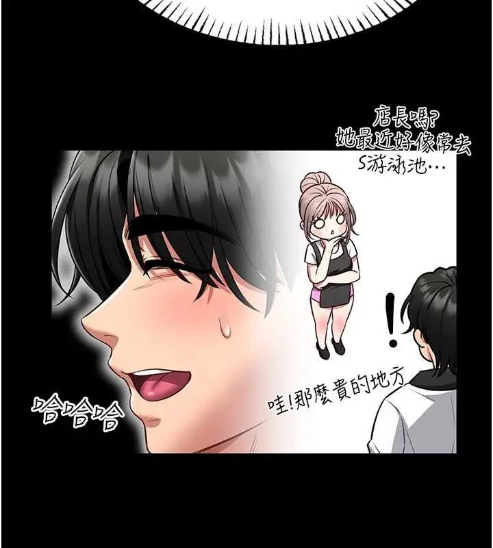 漫画《馆长是大野狼》第5话第174张图