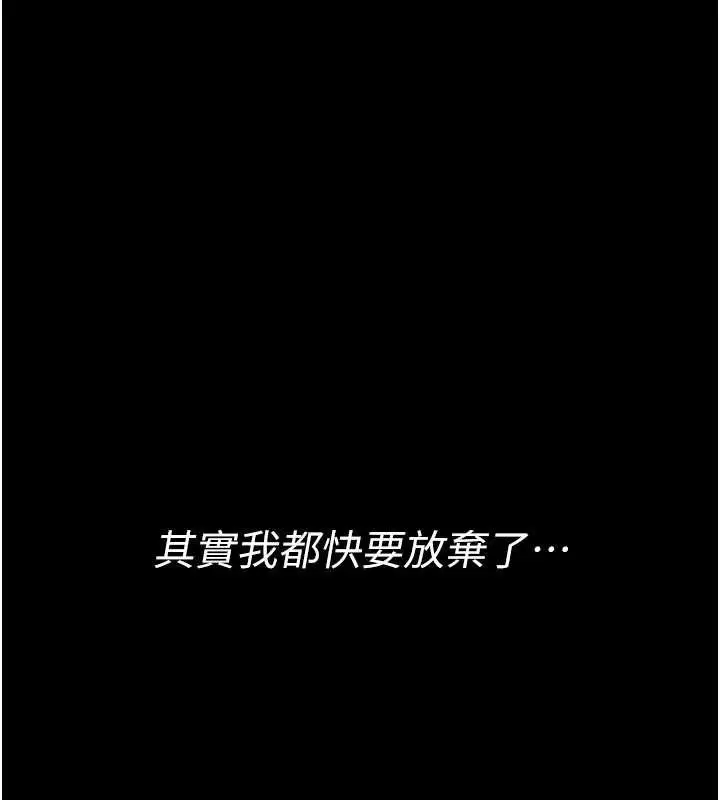 漫画《馆长是大野狼》第5话第175张图