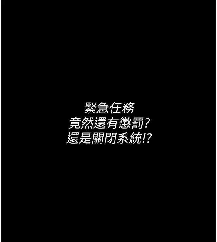 漫画《馆长是大野狼》第5话第177张图