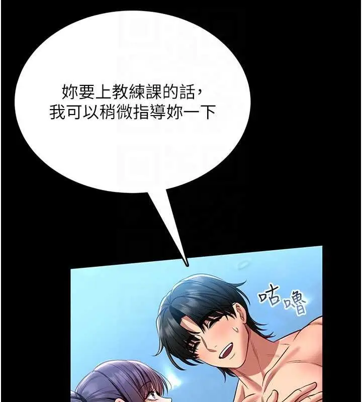 漫画《馆长是大野狼》第5话第179张图