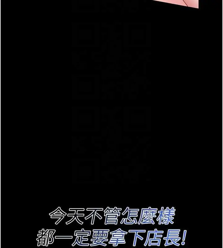 漫画《馆长是大野狼》第5话第181张图