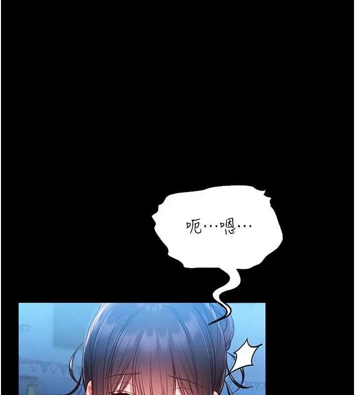 漫画《馆长是大野狼》第5话第183张图