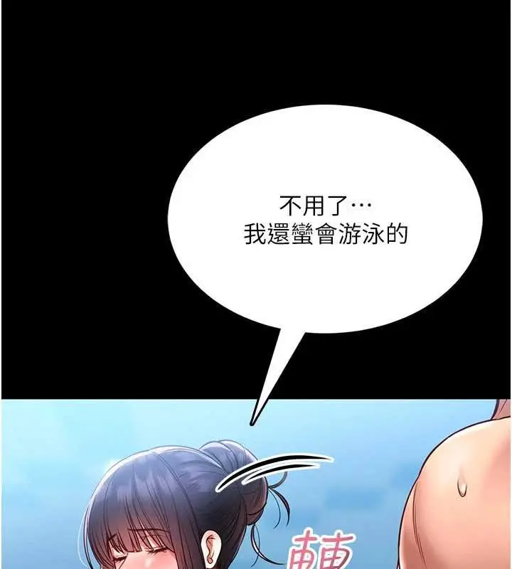 漫画《馆长是大野狼》第5话第185张图