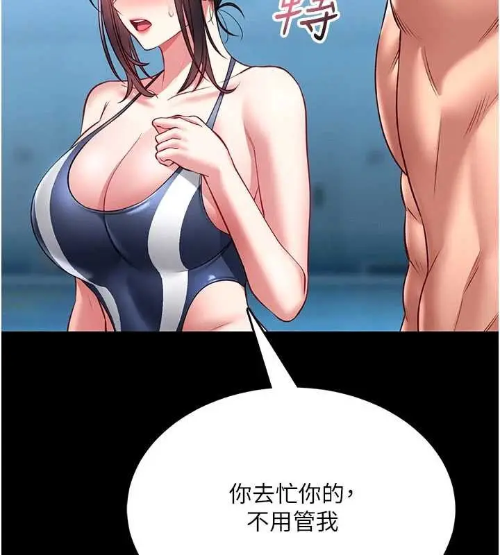 漫画《馆长是大野狼》第5话第186张图
