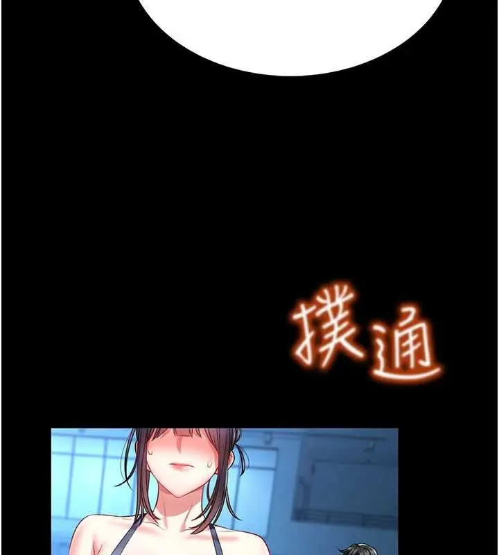 漫画《馆长是大野狼》第5话第187张图