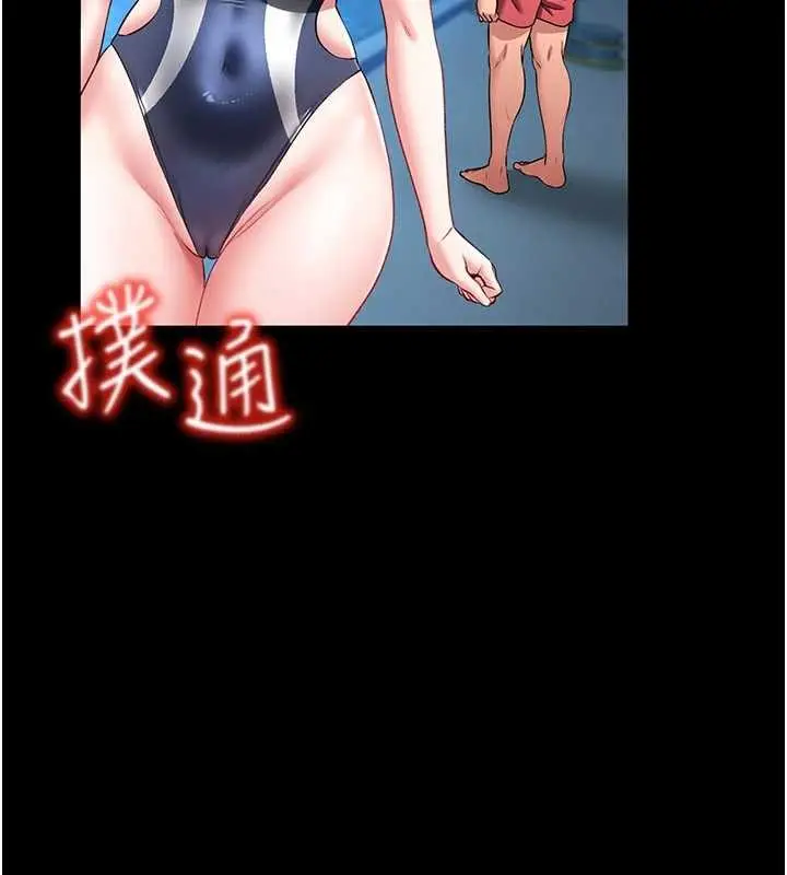 漫画《馆长是大野狼》第5话第189张图
