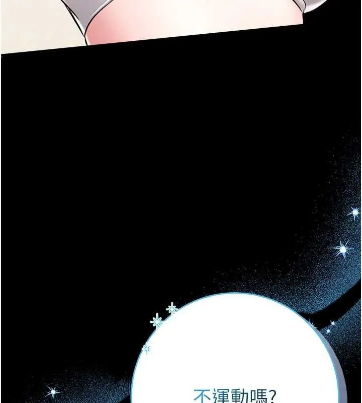 漫画《馆长是大野狼》第5话第19张图