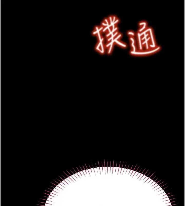 漫画《馆长是大野狼》第5话第190张图