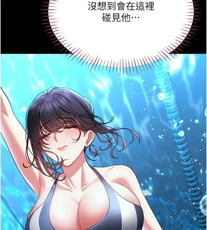 漫画《馆长是大野狼》第5话第191张图
