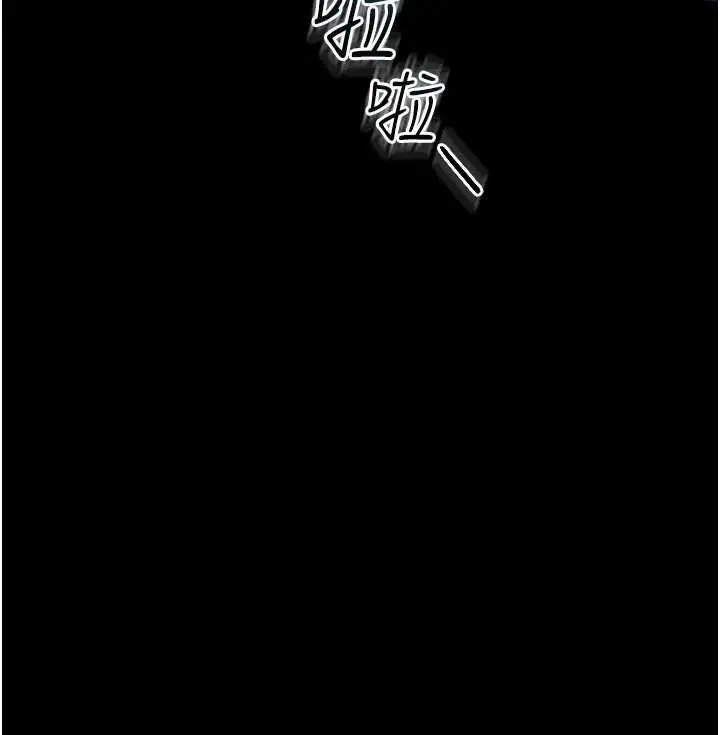 漫画《馆长是大野狼》第5话第193张图