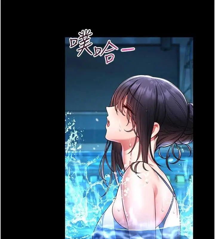 漫画《馆长是大野狼》第5话第195张图