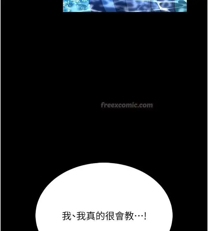 漫画《馆长是大野狼》第5话第196张图
