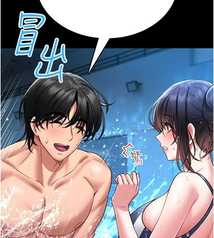 漫画《馆长是大野狼》第5话第197张图