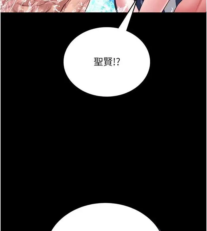 漫画《馆长是大野狼》第5话第198张图