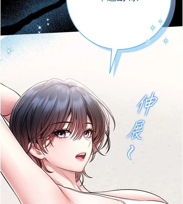 漫画《馆长是大野狼》第5话第20张图