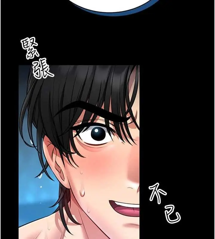 漫画《馆长是大野狼》第5话第200张图