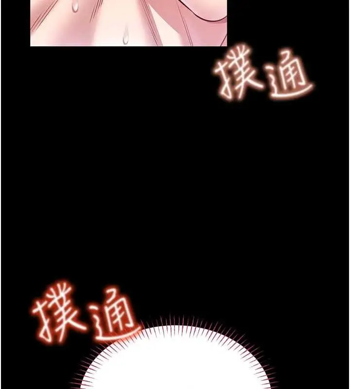 漫画《馆长是大野狼》第5话第201张图